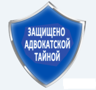 Адвокатская тайна картинки для презентации